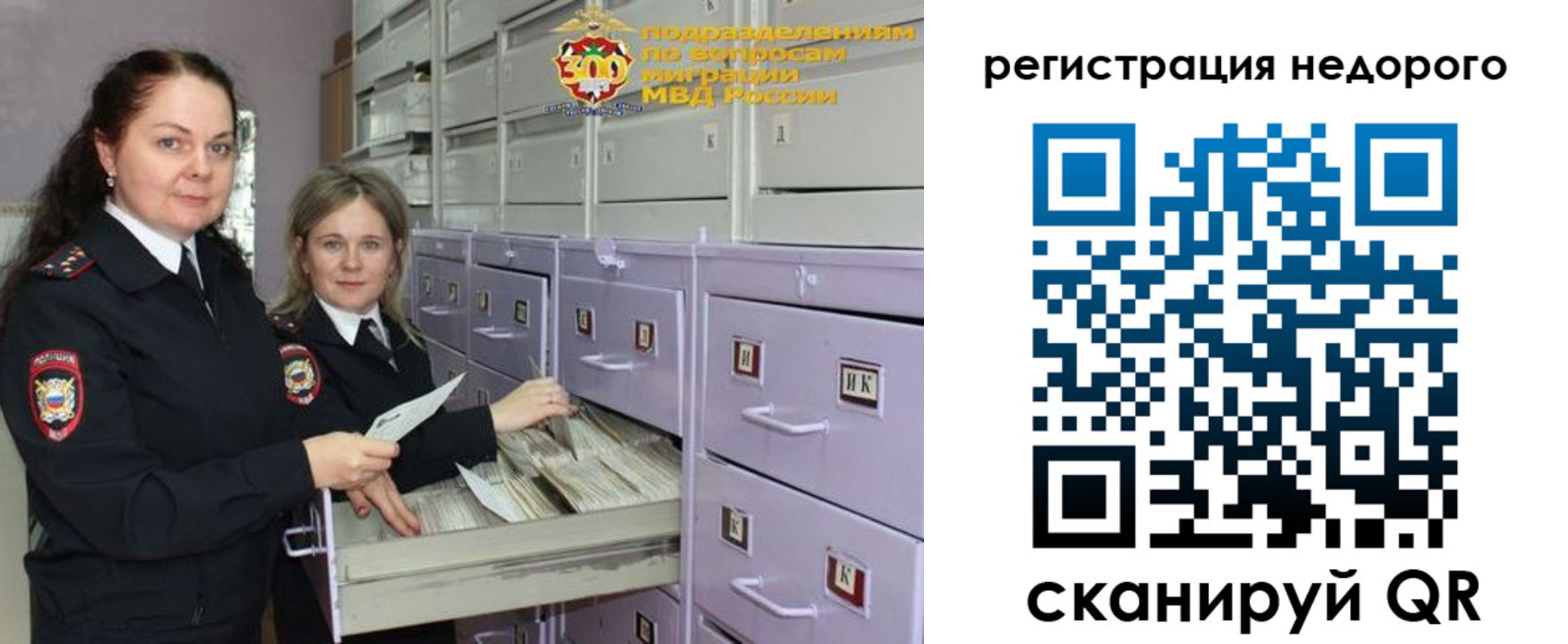 временная регистрация собственник в Мантурово