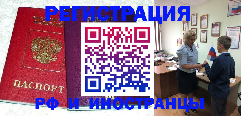 временная регистрация законно в Мантурово