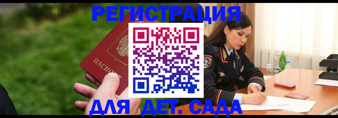 прописка для военкомата в Мантурово