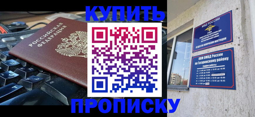 временная регистрация для всех в Мантурово