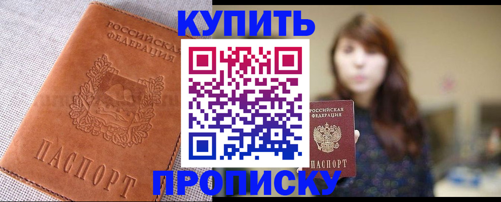 прописка поиск в Мантурово