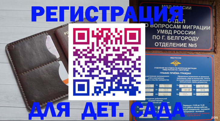 прописка регистрация в Мантурово
