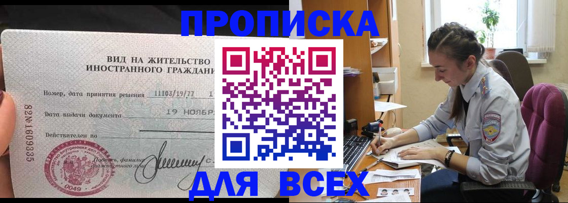 прописка для школы в Мантурово